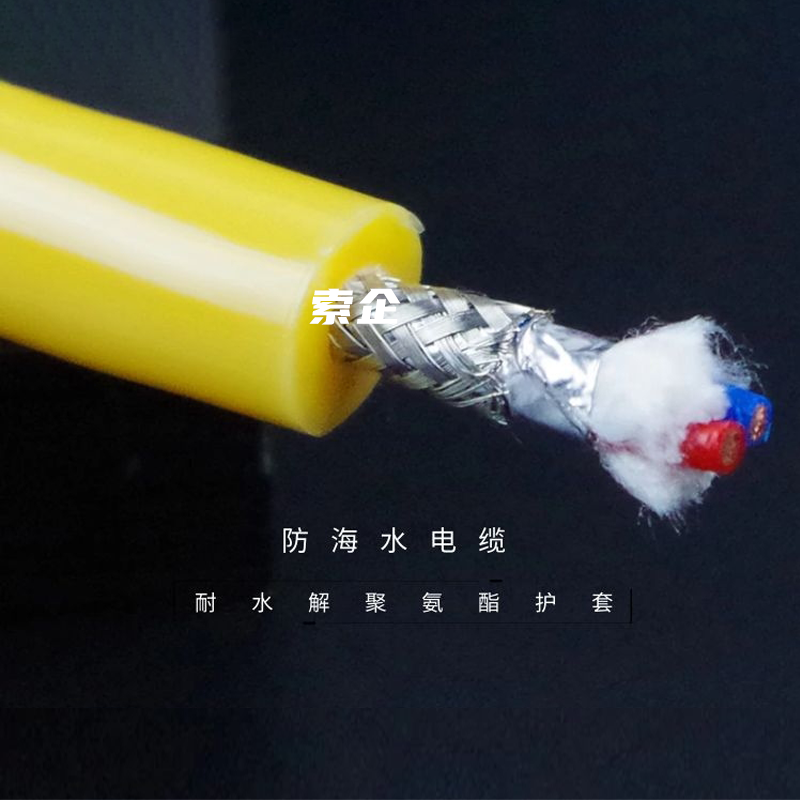 防海水电缆-耐水解聚氨酯护套电线